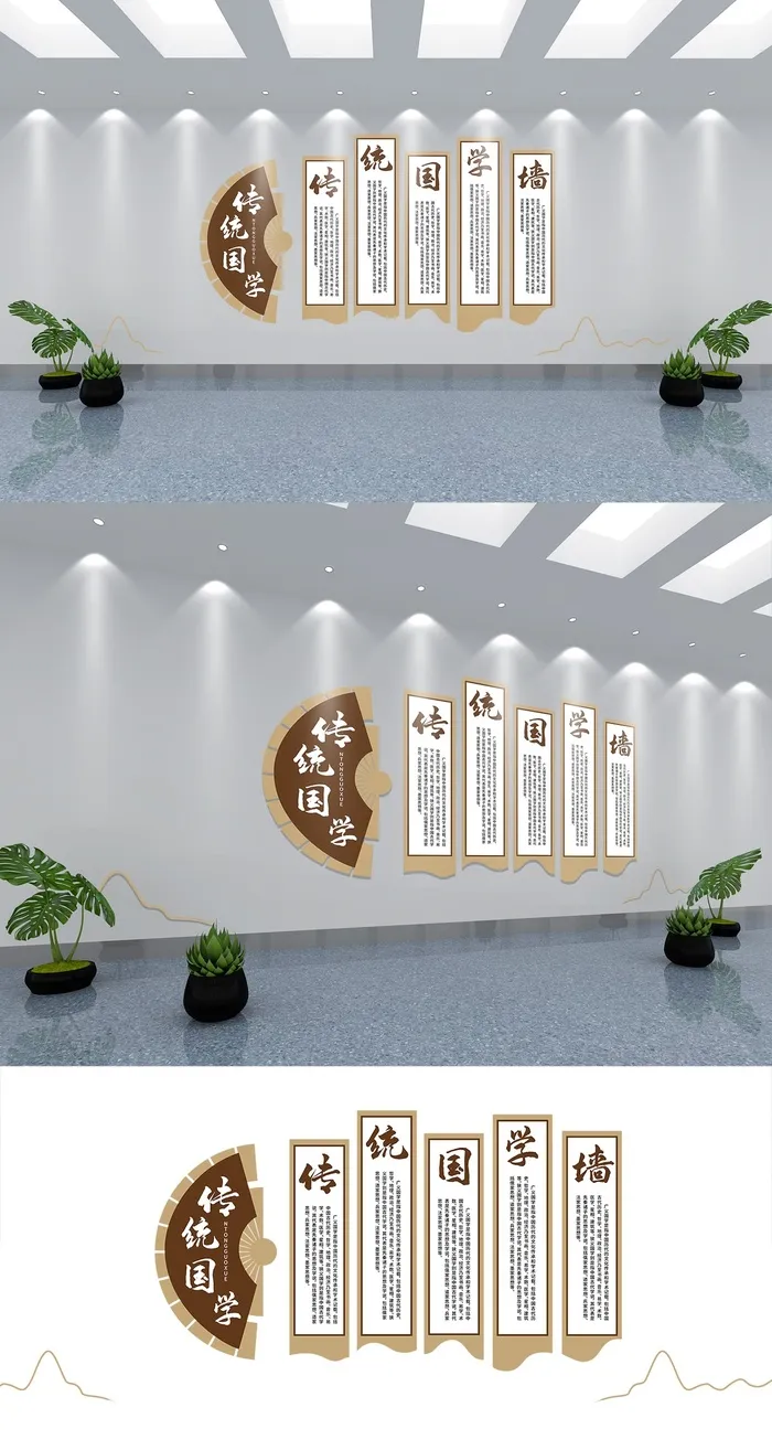经典学校传统国学美德宣传中国风文化墙展馆展厅文化墙ai矢量模版下载