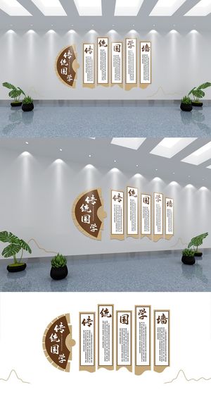 经典学校传统国学美德宣传中国风文化墙展馆展厅文化墙