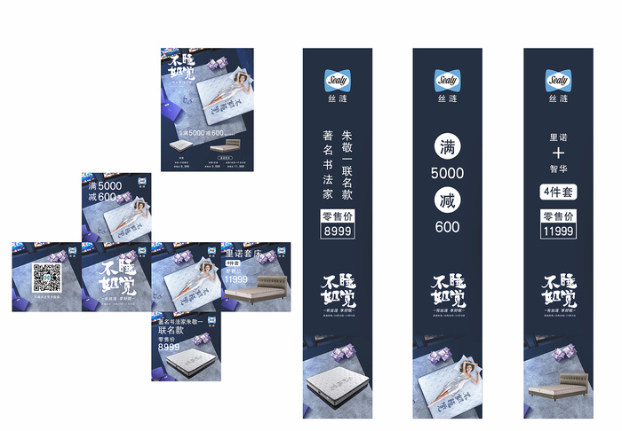 床垫用品海报cdr矢量模版下载