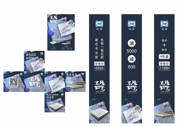 床垫用品海报cdr矢量模版下载