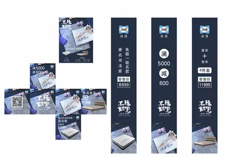 床垫用品海报
