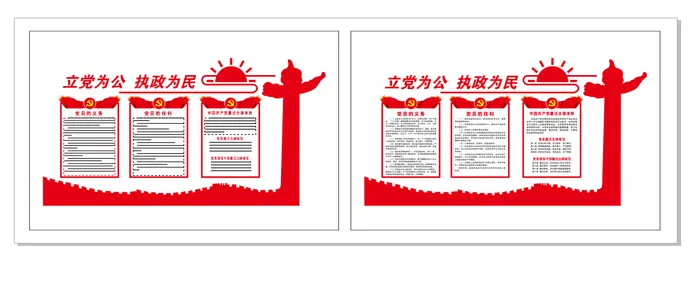 A350--党建文化墙CDR格式cdr矢量模版下载