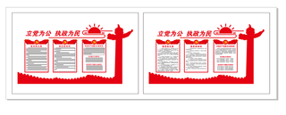 A350--党建文化墙CDR格式