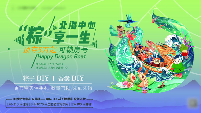 端午节传统文化节日赛龙舟包粽子活动宣传海报启动页插画设计素材ai矢量模版下载