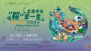 端午节传统文化节日赛龙舟包粽子活动宣传海报启动页插画设计素材