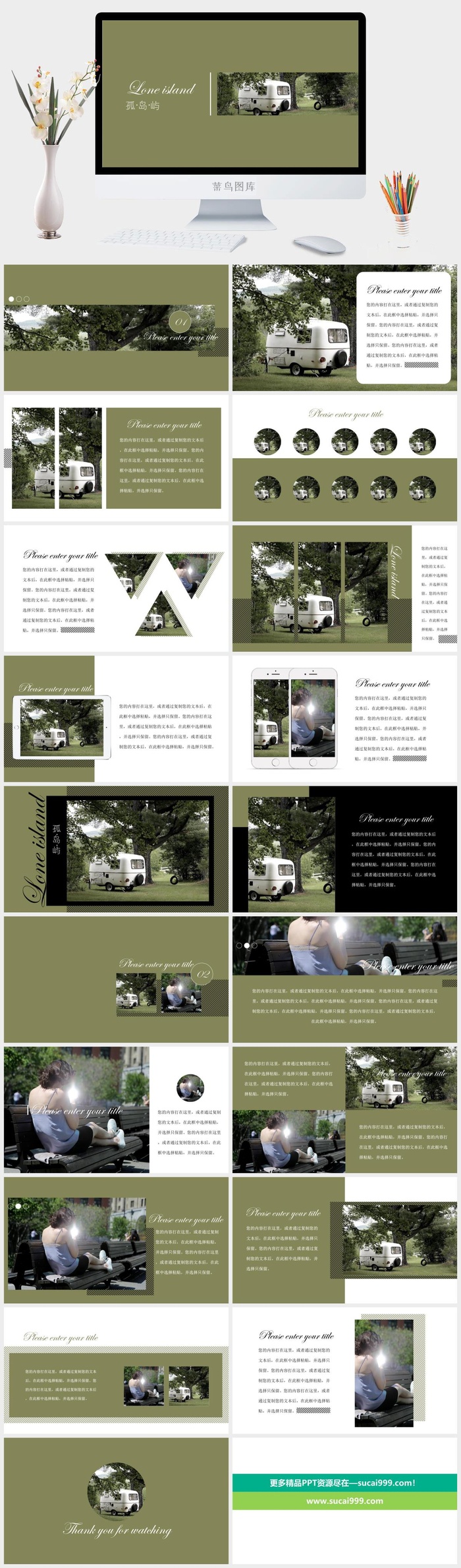简约风insPPT模板