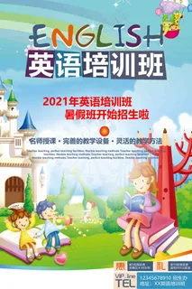 英语辅导班招生 英语辅导班招生