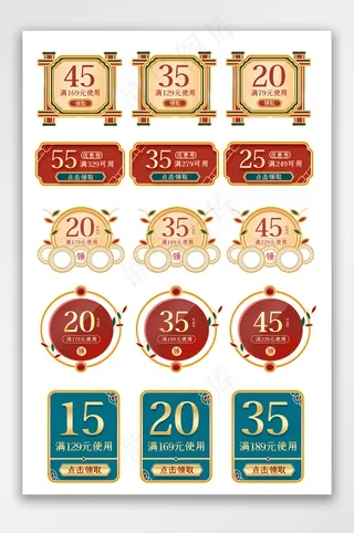 电商国庆中秋国潮风标签