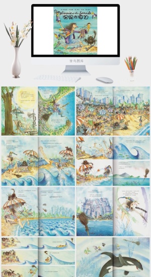 温妮在海边幼儿园绘本故事ppt模版预览图