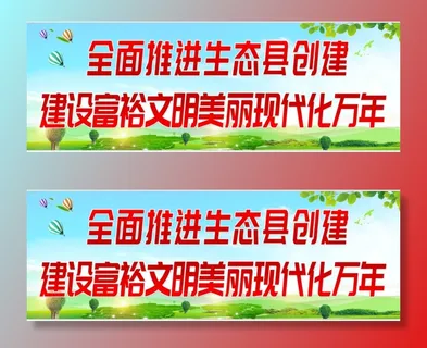 环保绿色海报