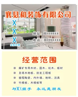 名片装潢装饰黄底效果图 名片装潢装饰黄底效果图