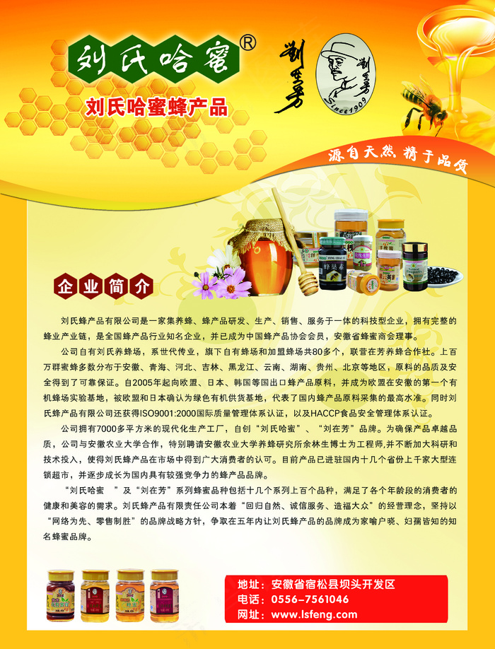 企业简介消防器材消防知识灭火器消防设备七氟丙烷气体灭火器宣传画册