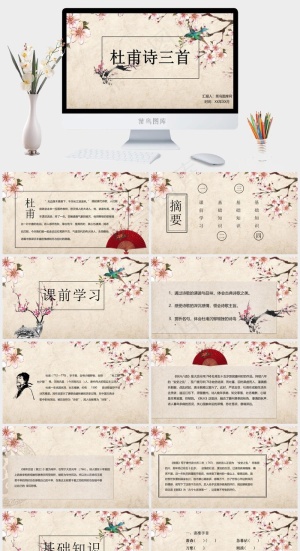 橘色橙色中国风营销PPT模板预览图