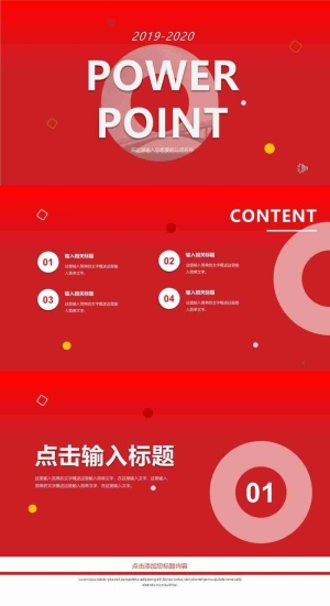 红色商务简约办公汇报PPT模板预览图