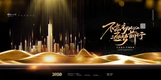 2022年会主题背景墙PS模板企业春节晚会舞台背景LED图片设计素材