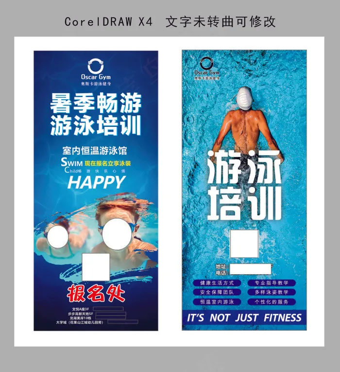 暑假招生海报cdr矢量模版下载
