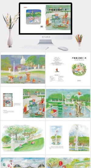 《卢森堡公园的一天》绘本故事PPT模板预览图