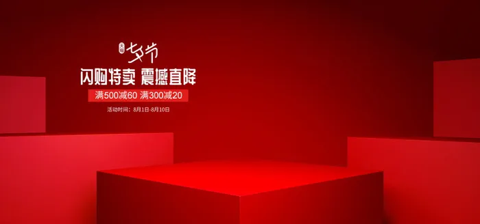 精美几何banner背景PSD分层素材psd模版下载