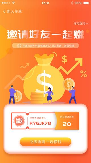 手机移动端网页小程序APP红包活动邀请界面UI模板PSD分层设计素材