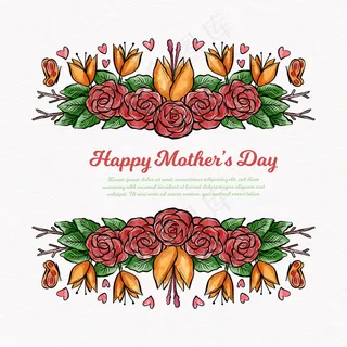 母亲节节日快乐 