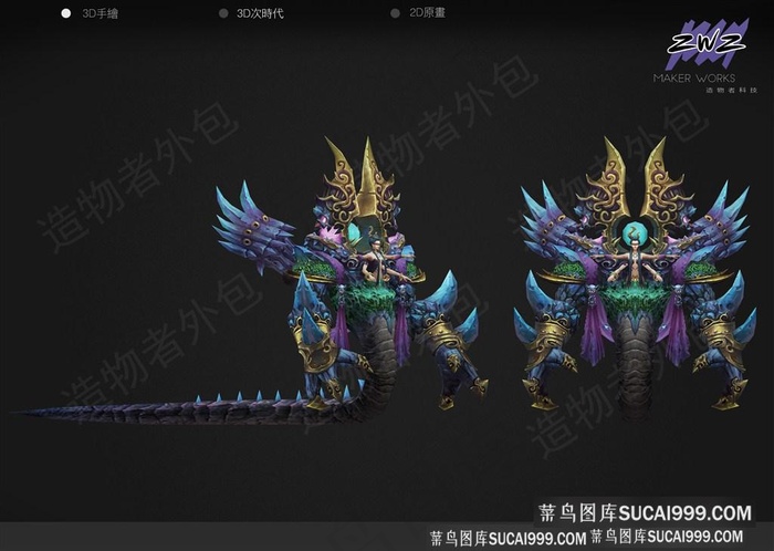 3D手绘设计