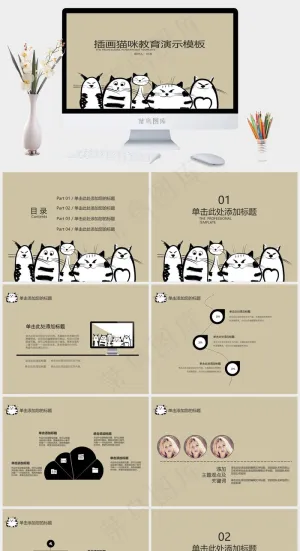 宠物主题PPT模板ppt模版预览图