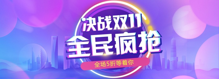 双十广告|促销|活动|电商psd模版下载