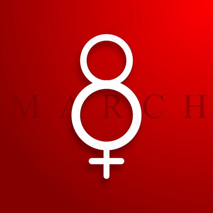 3.8妇女节字体素材