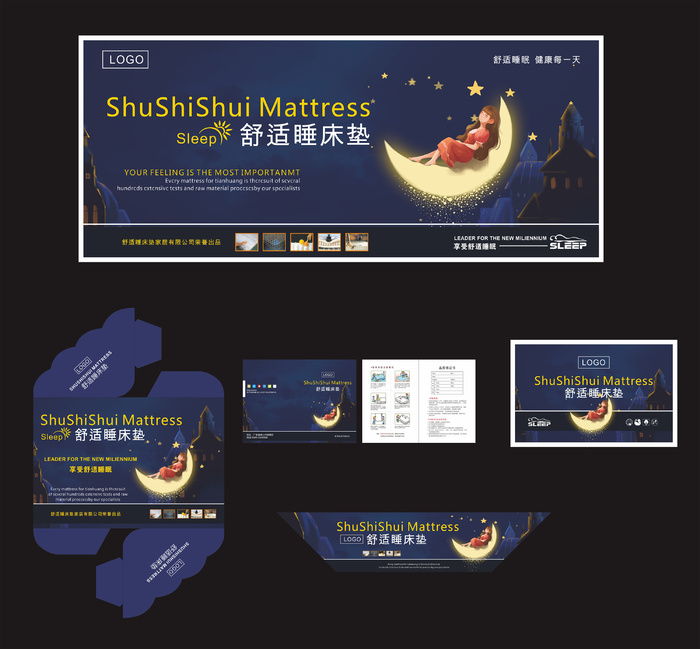 高档床垫商标