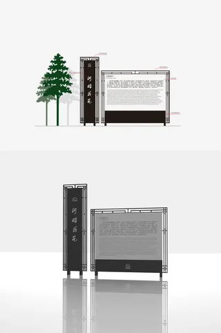 小区简介立牌社区形象立牌导视牌