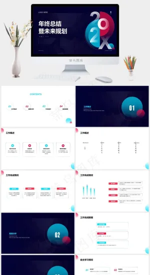 年终总结规划未来ppt模版预览图