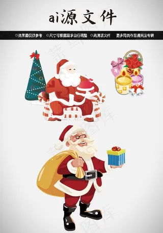 圣诞节素材