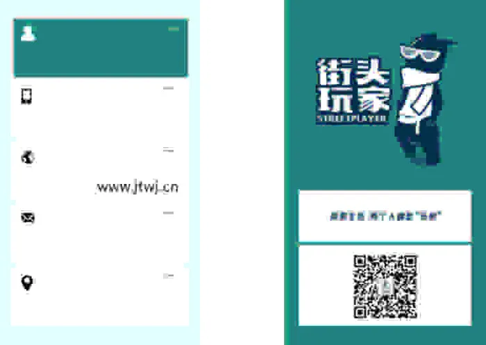 名片卡通街头玩家cdr矢量模版下载