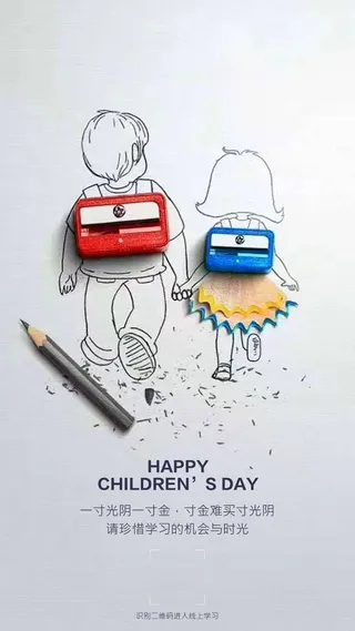 61六一儿童节创意活动宣传节日促销H5手机长图海报PS设计素材模板