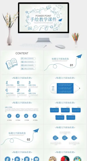 创意手绘教学课件PPT模板预览图