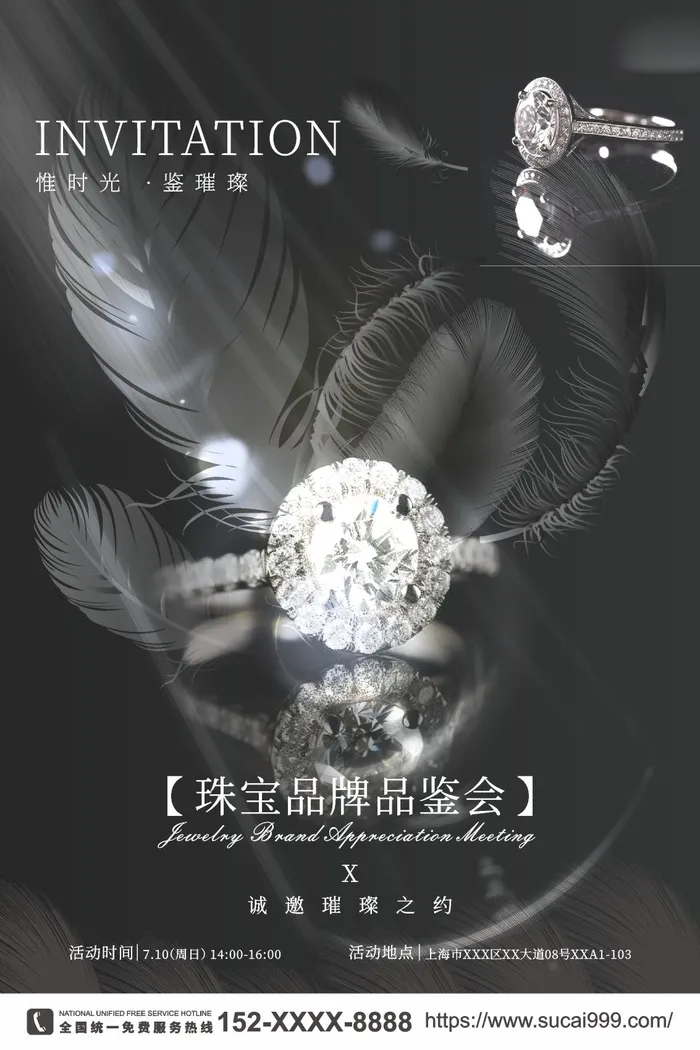 黑色高端大气珠宝品牌展会品鉴会邀请函海报cdr矢量模版下载