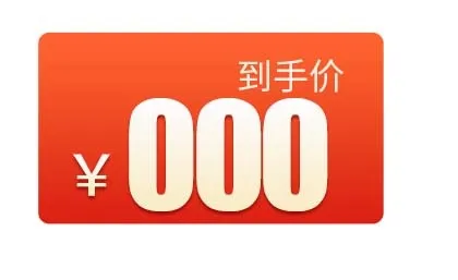 电商标签 网店标签psd模版下载