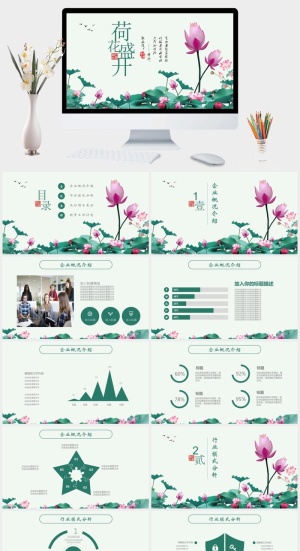 创意中国风商务通用PPT模板预览图