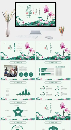 创意中国风商务通用PPT模板预览图