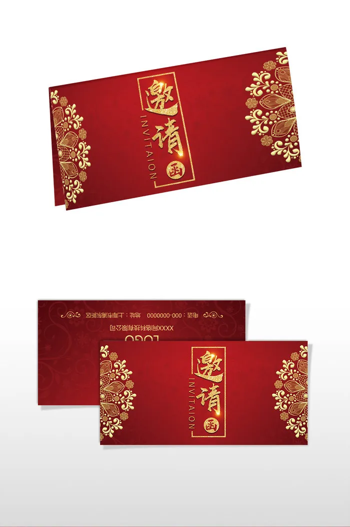 请柬  请帖  跨年邀请  金色  花纹 喜庆(2480x2126)psd模版下载