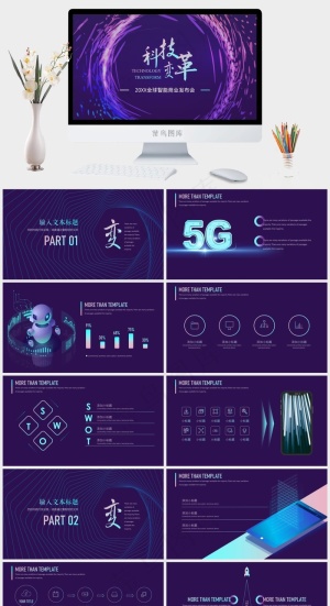 科技风G发布会PPT通用模板预览图