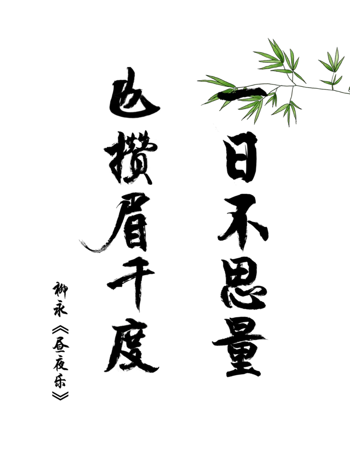 昼夜乐情人节