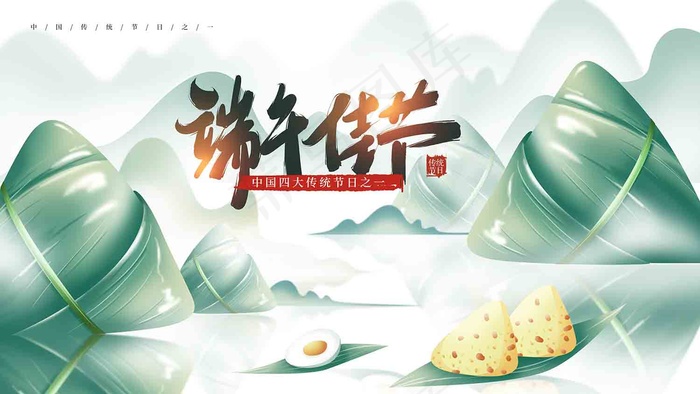 端午节海报 端午节 端午节 粽子