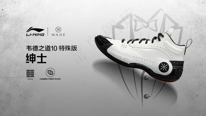 简约风篮球鞋活动banner