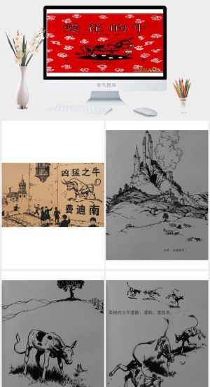 爱花的牛绘本故事PPT模板预览图