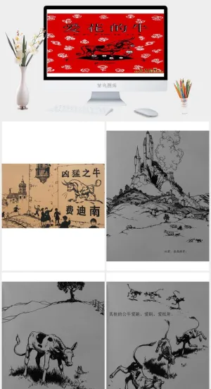 爱花的牛绘本故事PPT模板预览图
