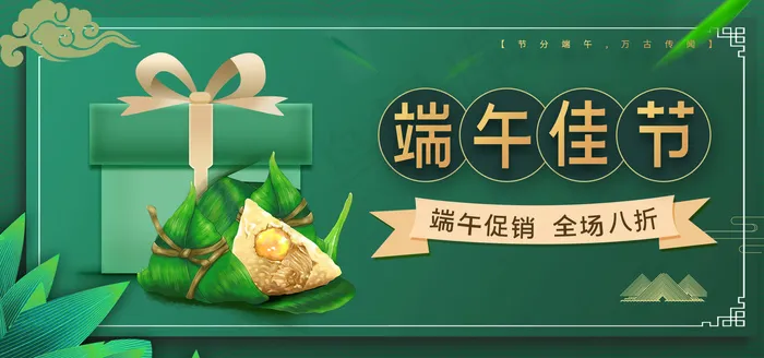 端午节海报 psd模版下载