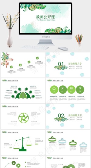 绿色清新淡雅教师公开课演讲PPT模板预览图