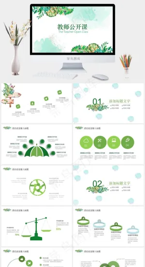绿色清新淡雅教师公开课演讲PPT模板预览图