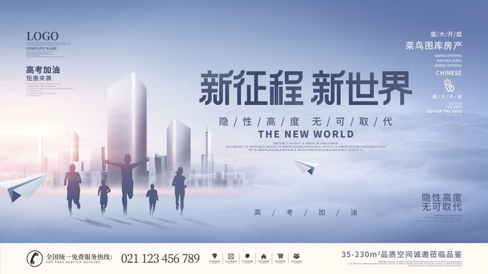 高考加油高考海报冲刺逢考必过模板PSD分层设计素材